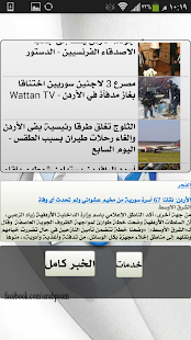 أخبار الأردن العاجلة -  عاجل - náhled