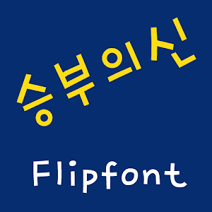 mbcPenalty™ Korean Flipfont logo