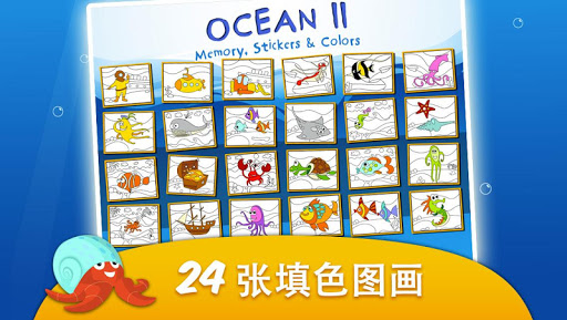 海洋 II - 记忆翻牌，贴图和填色 - 游戏的孩子们