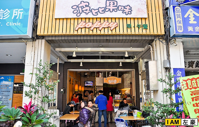  高雄。鳳山區 波比果味 (早午餐) 