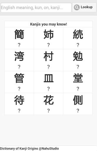 【免費教育App】Kanji Origin Dictionary-APP點子