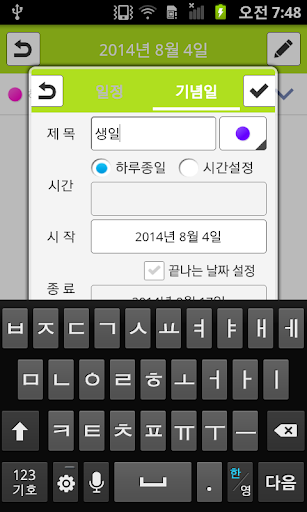 免費下載生活APP|스마트 달력위젯 app開箱文|APP開箱王