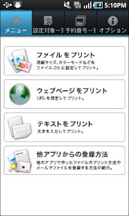 How to get netprint 1.0.8 apk for android