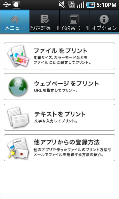 Android application netprint screenshort