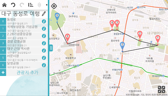 download 여행의신 대구 free