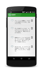 ナレーション秘書 Screenshots 0