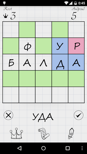 Балда - Онлайн Игра в Слова