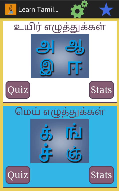 Learn Tamil Alphabets - Android Apps on Google Play
