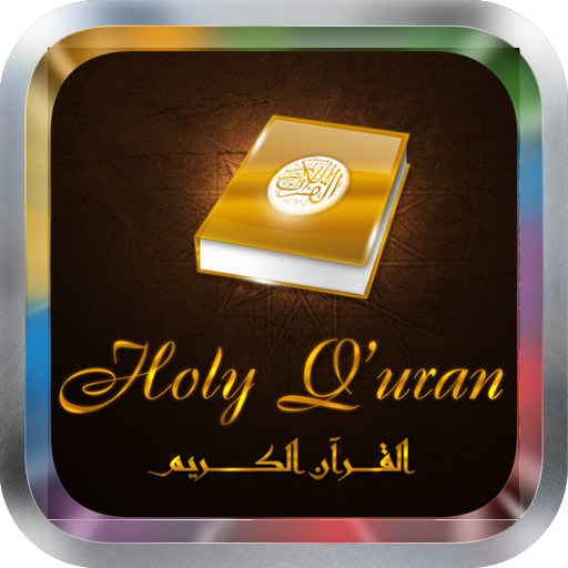 Saad al Ghamidi Quran MP3