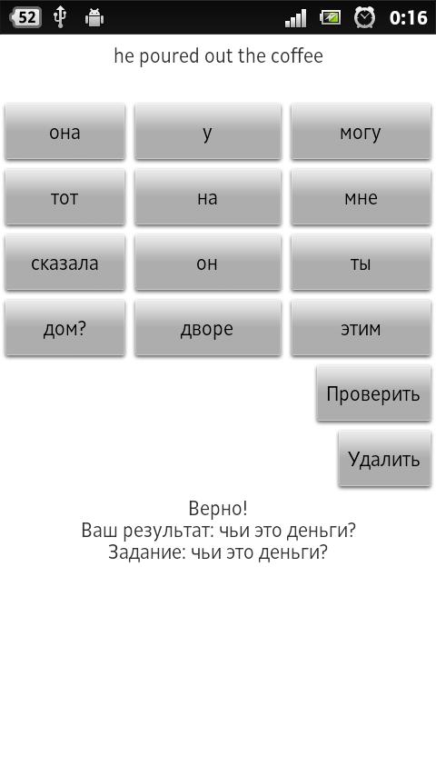 Английский язык для начинающих Screen 3