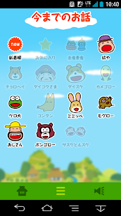 Download カールおらが村のお話｜親子で楽しめる〜読み聞かせ絵本〜 APK