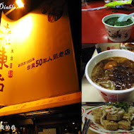 卑南豬血湯(70年侯記老店僅此一家)