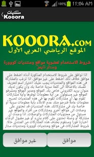 How to download Kooorapp - كووورة 0.5beta mod apk for bluestacks