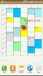 download 위드플랜 - 시간표, 할일, 위젯 free