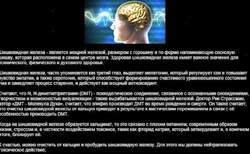 How to download ШИШКОВИДНОЙ ЖЕЛЕЗЫ АКТИВАЦИЯ patch 1 apk for bluestacks