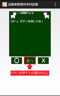 How to mod 車の免許☆（学科試験問題集） 1.0 unlimited apk for laptop