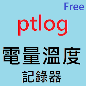 ptlogFree.apk 1.0
