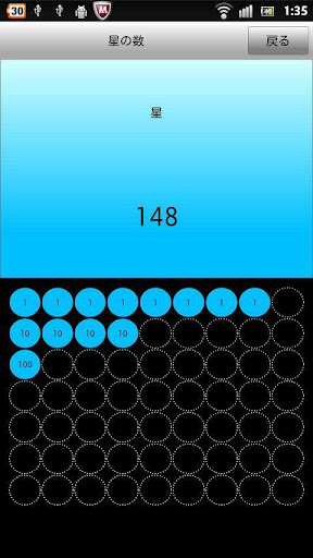 【免費生活App】タッチカウンター－数を数える数取器アプリ-APP點子