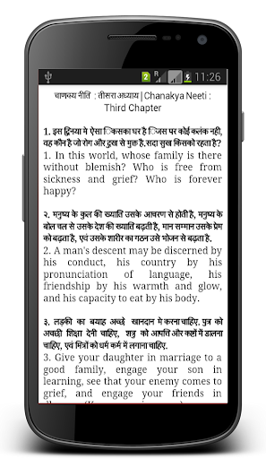 免費下載書籍APP|Chanakya Neeti in Hindi app開箱文|APP開箱王
