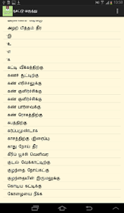 Free Download Nattu Marunthukal APK