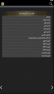 How to install فقه علائم الظهور 1.0 mod apk for android