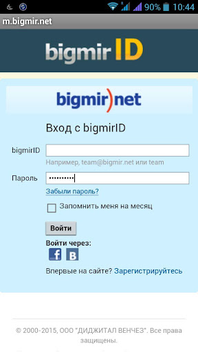 【免費通訊App】Mailbigmir - почтовый агент-APP點子