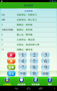 iBus_高雄