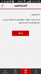 Download AlMasryAlyoum APK