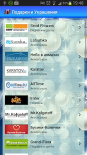 How to get Подарки и Украшения 1.0 unlimited apk for android