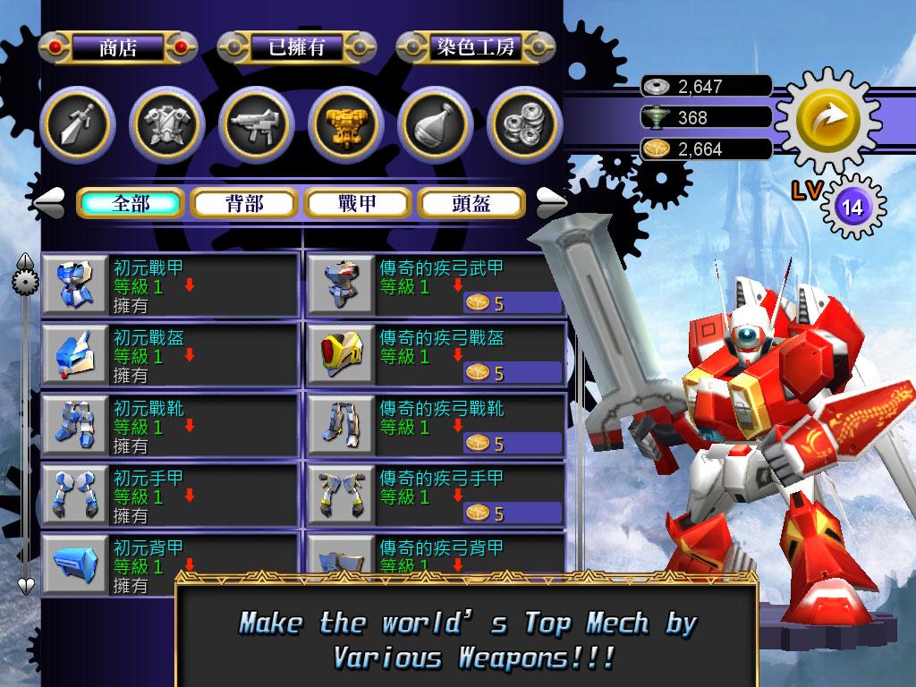 M2: War of Myth Mech - screenshot