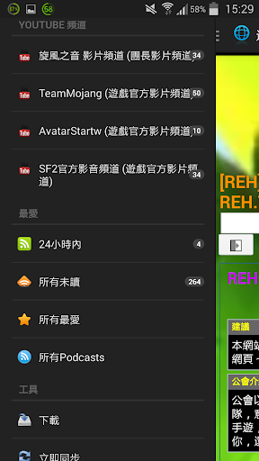 【免費商業App】[REH]改革旋風 - REH.TW (官方行動App)-APP點子