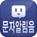 틱톡알림음- 무료문자알림음