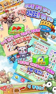 How to download 액션 사천성 온라인 1.2.5 unlimited apk for bluestacks