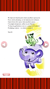 Разноцветная Песенка детям Screenshots 16