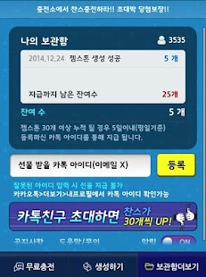 How to download 영웅 젬스톤 생성기 1.00 unlimited apk for android