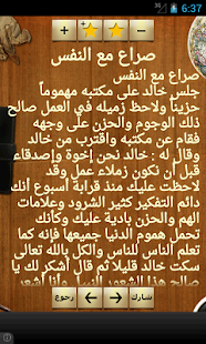 How to get قصص غريبه 1.0 unlimited apk for bluestacks