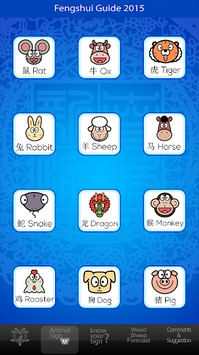 【免費生活App】Fengshui Guide 2015-APP點子