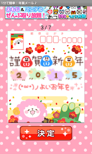 1分で簡単 年賀メール アプリを起動して テンプレートを選ぶだけで豪華な年賀デコメールに大変身 お正月にたくさんのメールを送る方やかわいい年賀 テンプレートを探している方は要チェック Android Communication Apps