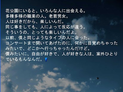 Download Butterfly APK for Android