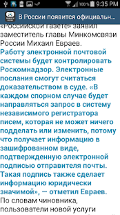 Free Download Новости вслух APK for Android