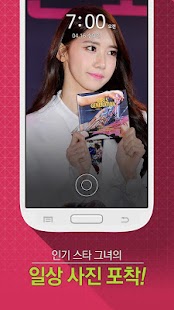 Korean Star Lock Screen Girls Screenshots 1