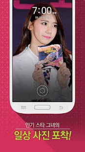 Korean Star Lock Screen Girls Screenshots 1 Korean Star Lock Screen Girls Screenshots 1