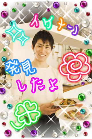 ポエム画嬢 恋し主義! Screen 3