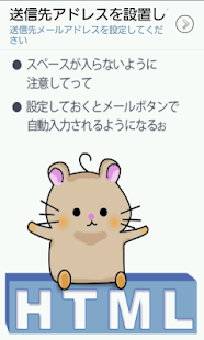 Free HTML Share ～AndroidでHTMLを送ろう APK