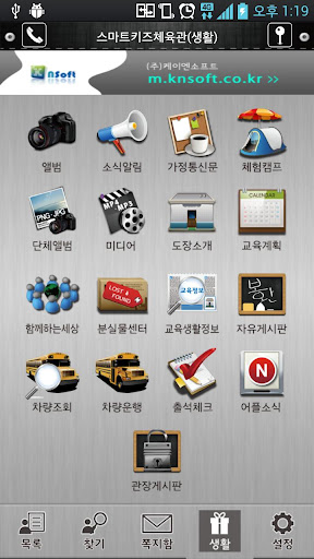 【免費社交App】용인대범호태권도장-APP點子