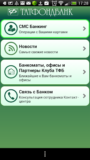 【免費財經App】SMS-Банк ТФБ-APP點子