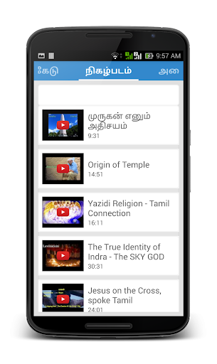 【免費旅遊App】Tamil Historical Facts-APP點子