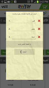Awfarmarket Screenshots 6