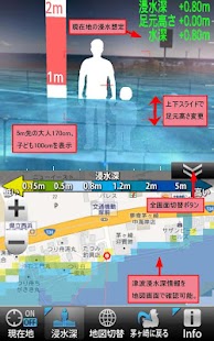 天サイ！まなぶくん茅ヶ崎版 防災情報可視化ARアプリ Screenshots 0