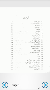 How to download Zavia 2 by Ashfaq Ahmad 2 apk for laptop